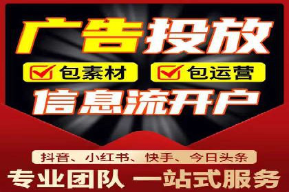 信息流广告代理运营案例分享